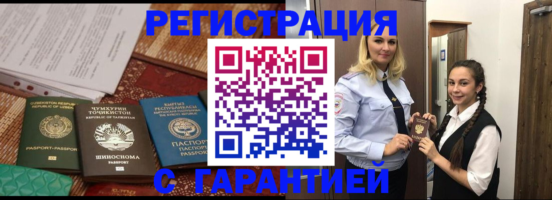 временная регистрация 2025 в Лянторе