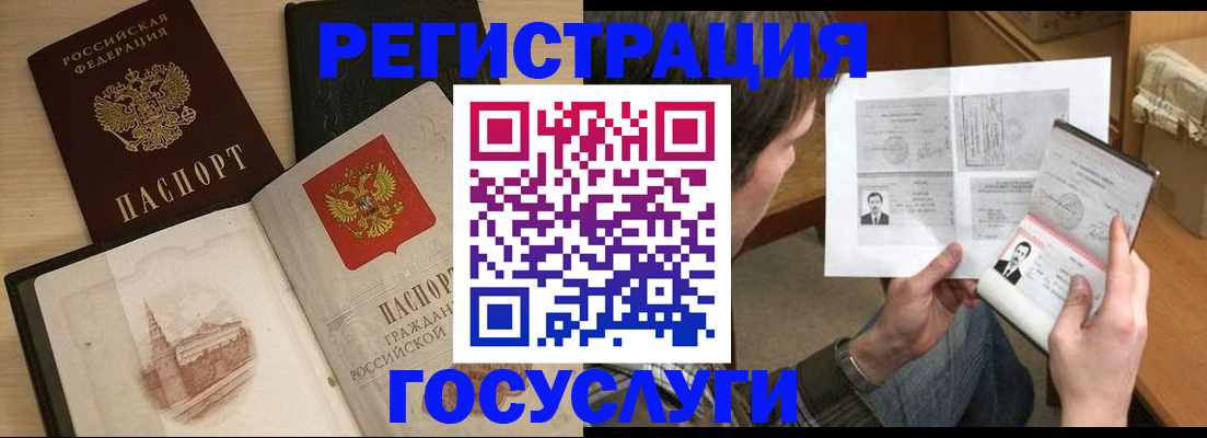 прописка в Лянторе