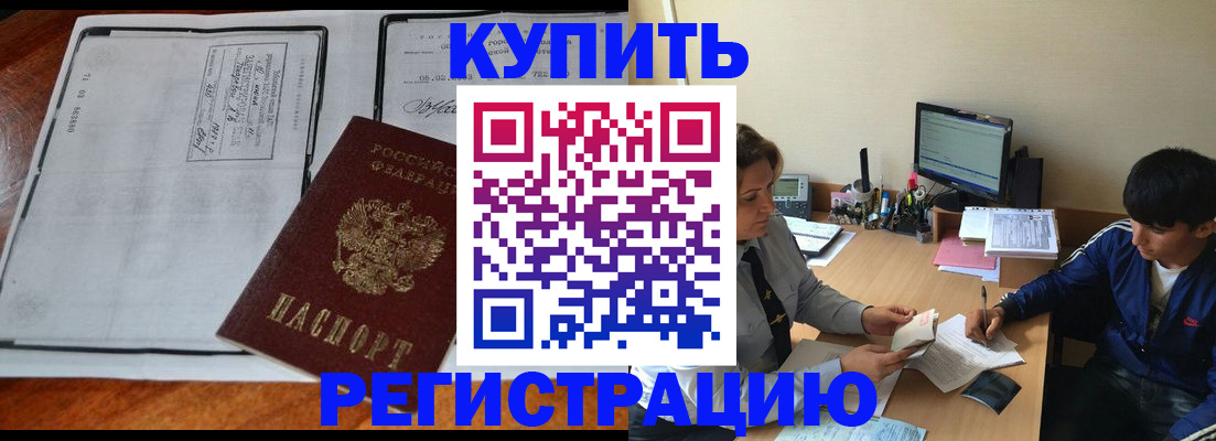 прописка для кредита в Лянторе