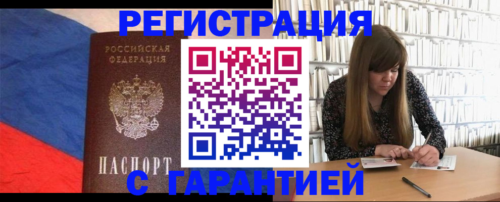 временная регистрация в квартире в Лянторе