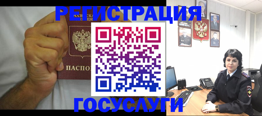 прописка в Лянторе