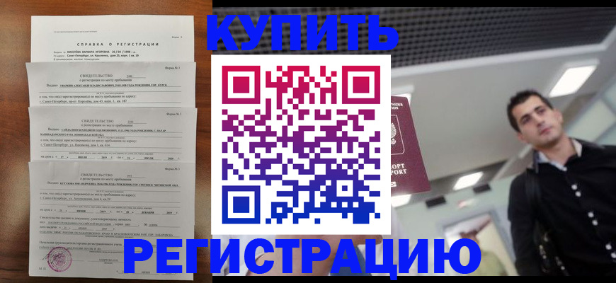 временная регистрация собственник в Лянторе