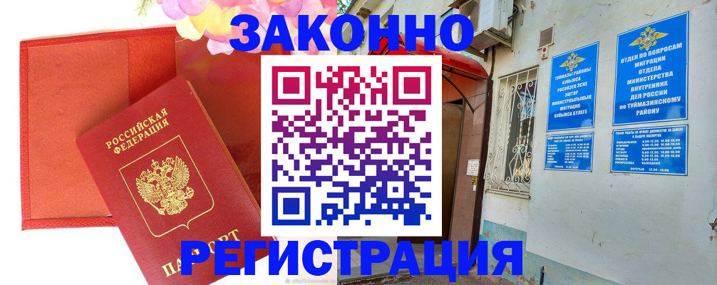 временная регистрация адрес в Лянторе