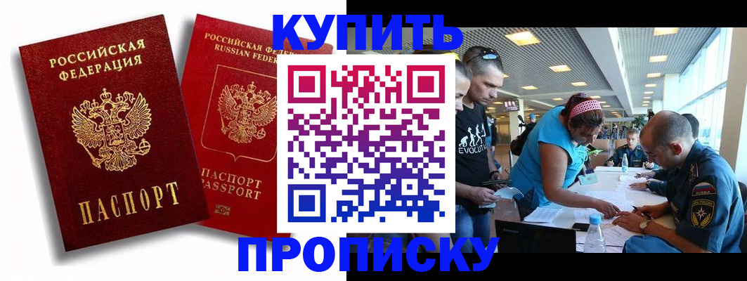 прописка паспорт в Лянторе