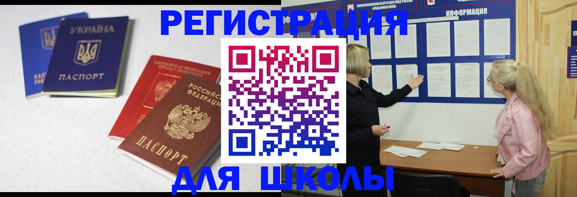 временная регистрация купить в Лянторе