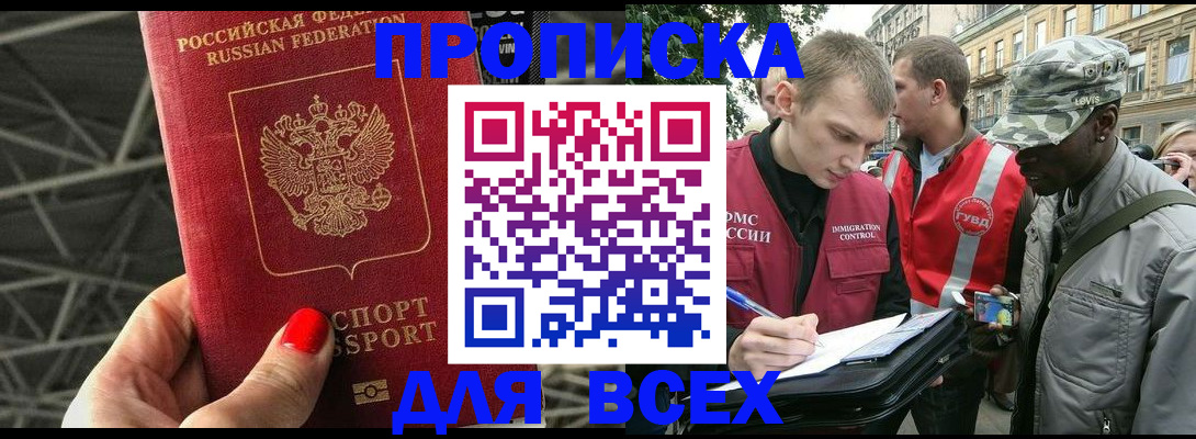 найти адрес прописки в Лянторе